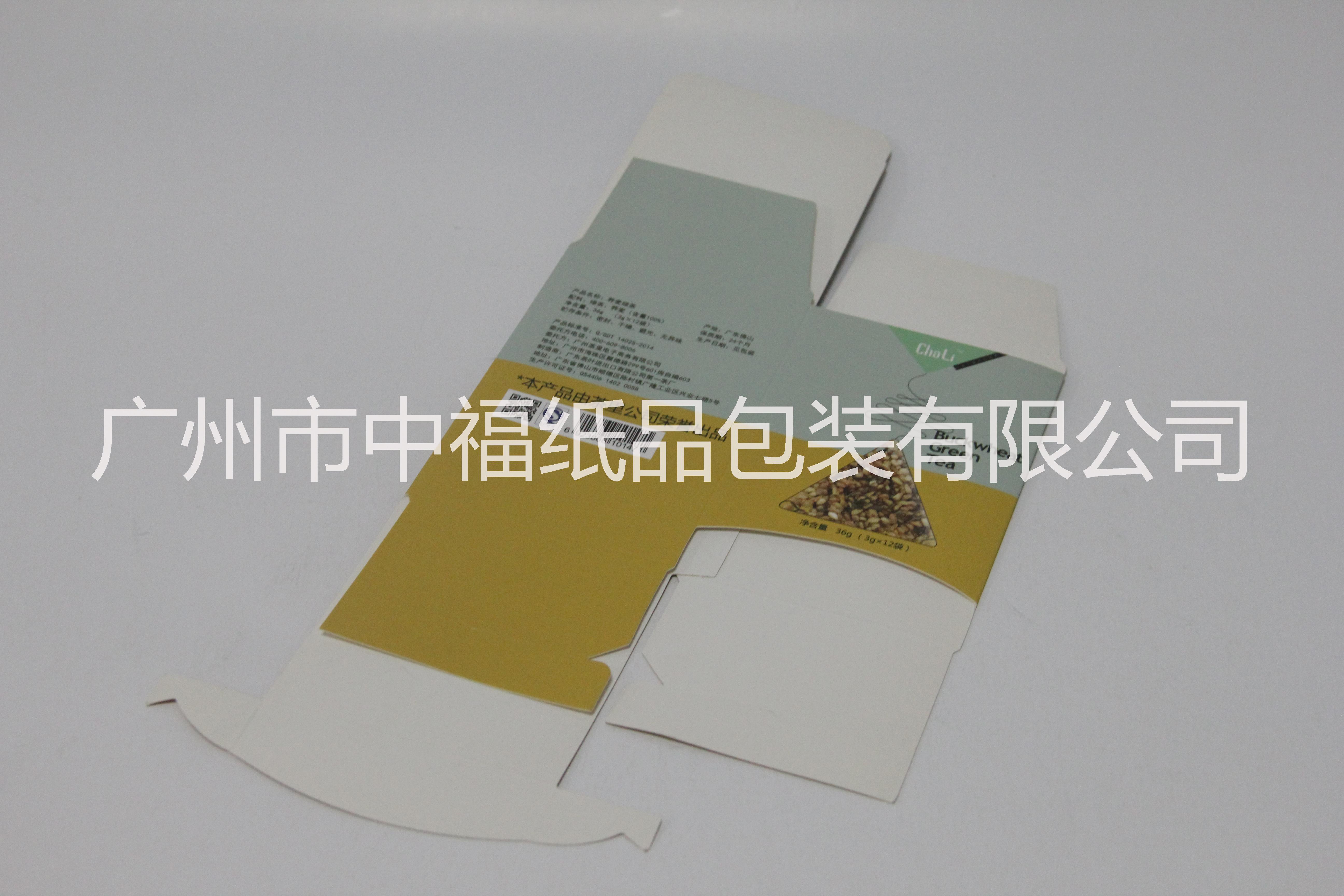 茶盒  紙盒定做 包裝  茶葉禮盒 茶盒 包裝 紙盒