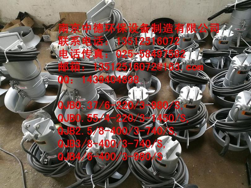 長期提供QJB0.37/6潛水攪拌機，目前國內(nèi)功率最小的潛水電機