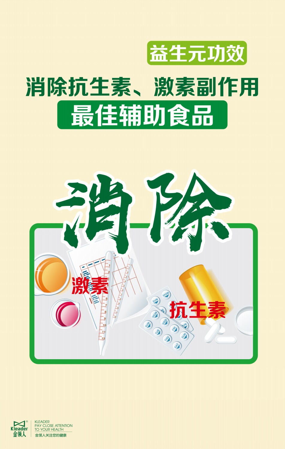 腸胃不好怎么調(diào)整金領(lǐng)人原漿益生元 腸道不好吃什么 吃金領(lǐng)人原漿益生元
