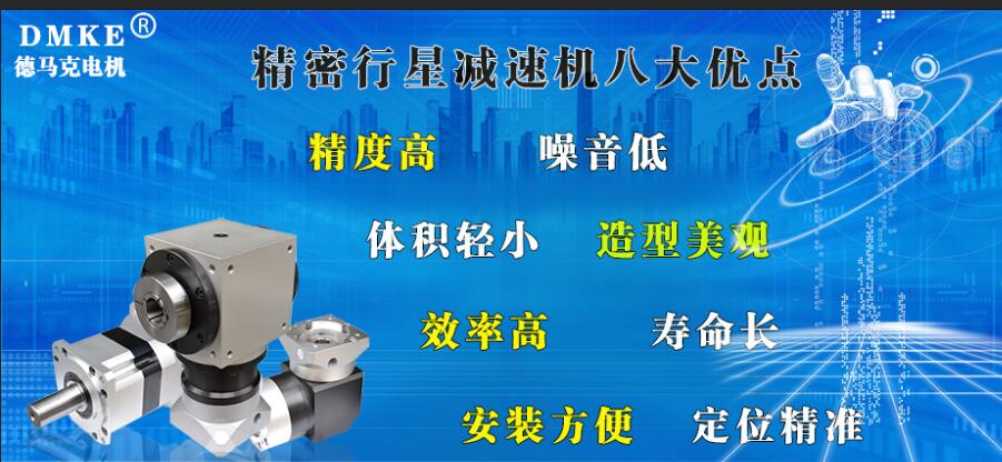 德瑪克 德瑪克電機(jī)