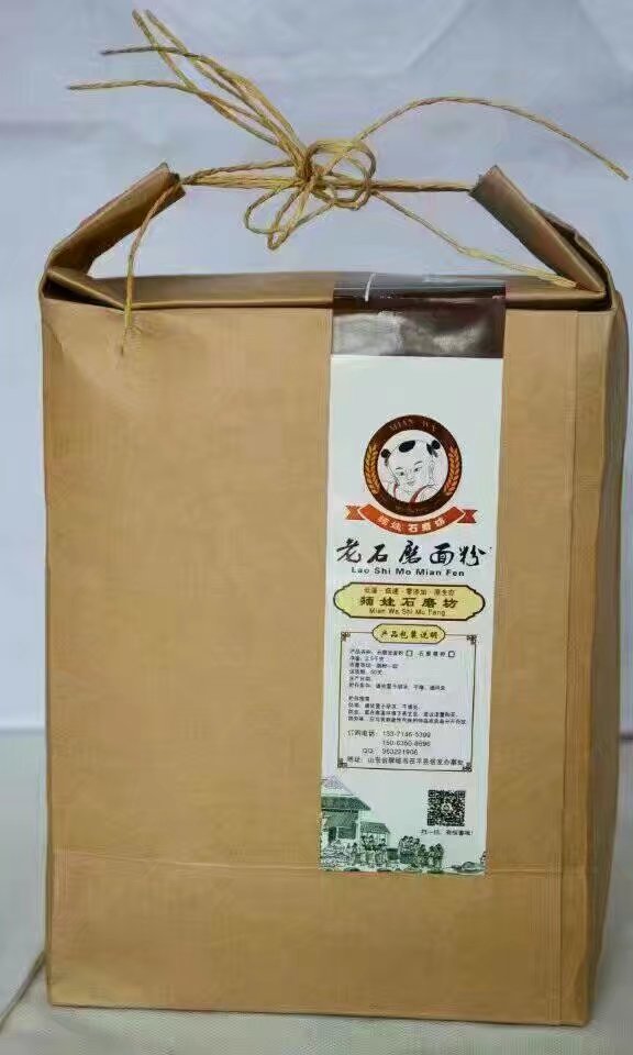 石磨面粉、低溫低速、零添加