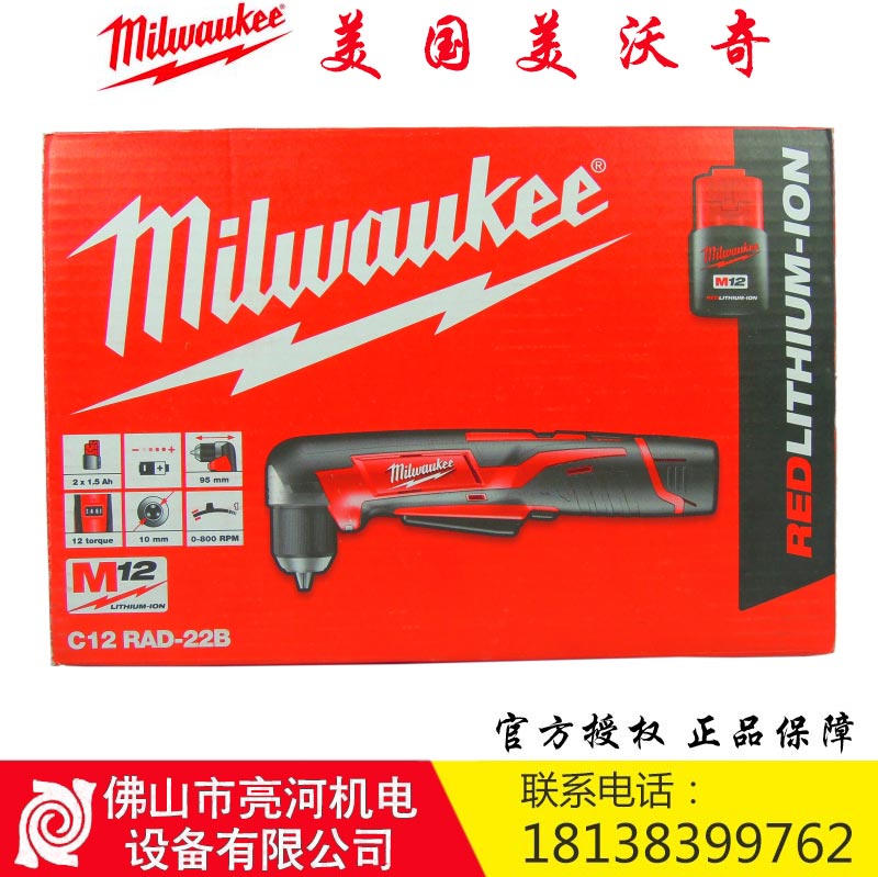 美沃奇 C12RAD(12伏)鋰電池充電式直角鉆