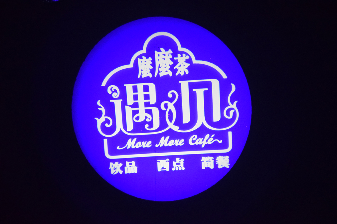 歐達GS7020 20w地面靜止廣告投影燈logo 圖案可定制