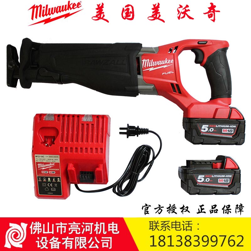 美沃奇 M18CSX-502C 無刷充電往復(fù)鋸