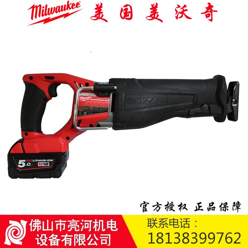 美沃奇 M18CSX-502C 無刷充電往復(fù)鋸