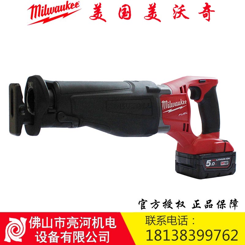 美沃奇 M18CSX-502C 無刷充電往復(fù)鋸