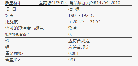 維生素C（抗壞血酸） 維生素C（抗壞血酸廠家 維生素c廠家價格