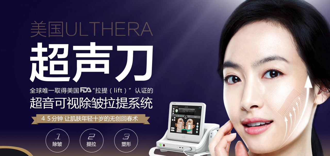 超聲刀塑型儀是什么鬼，能有效果