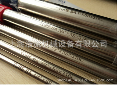 專業(yè)供應(yīng)  精密不銹鋼管 毛細管不銹鋼管廠家 不銹鋼無縫鋼管