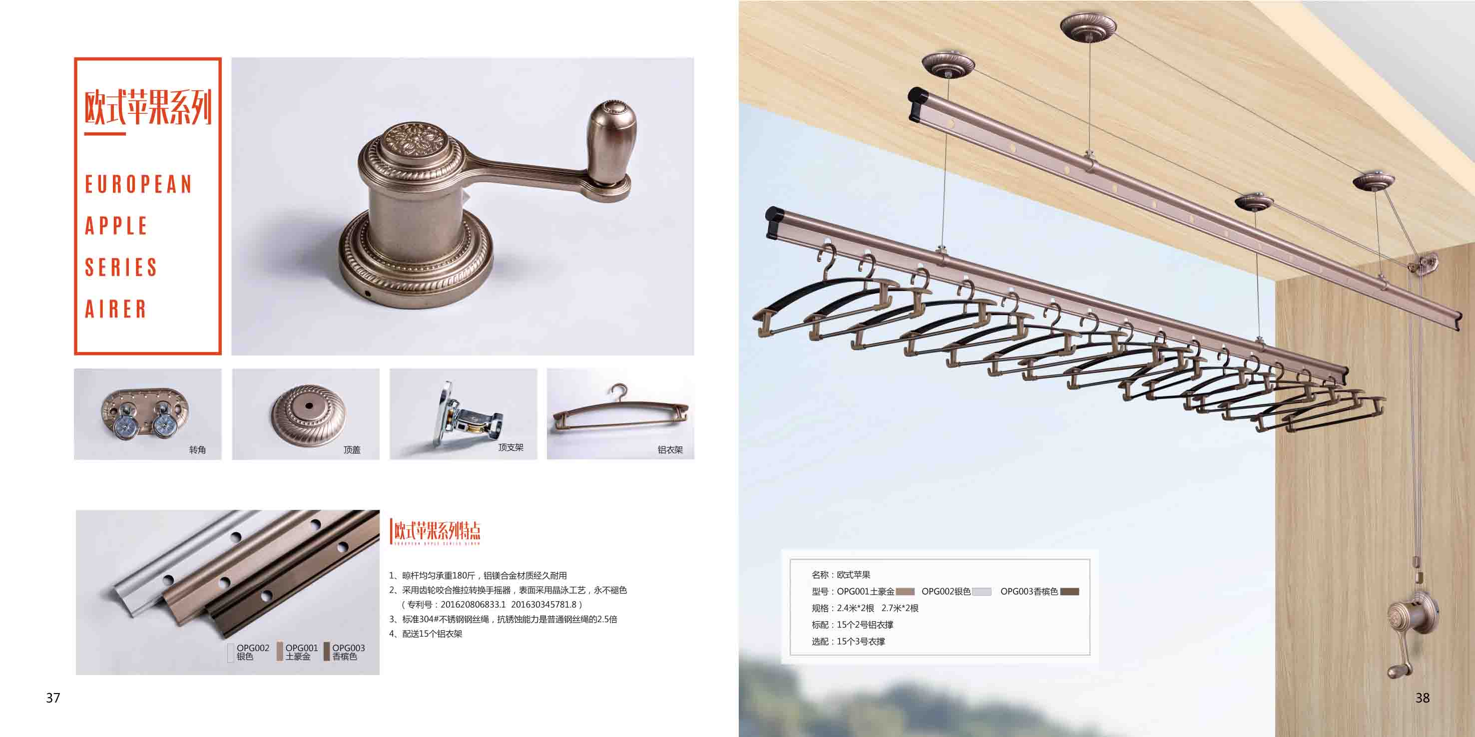 笑開顏歐式蘋果系列手搖晾衣架