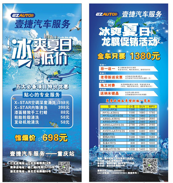 每一輛汽車(chē)都需要隱形車(chē)衣！
