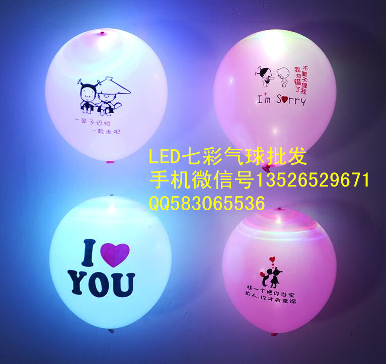 七彩氣球,燈氣球,夜色氣球