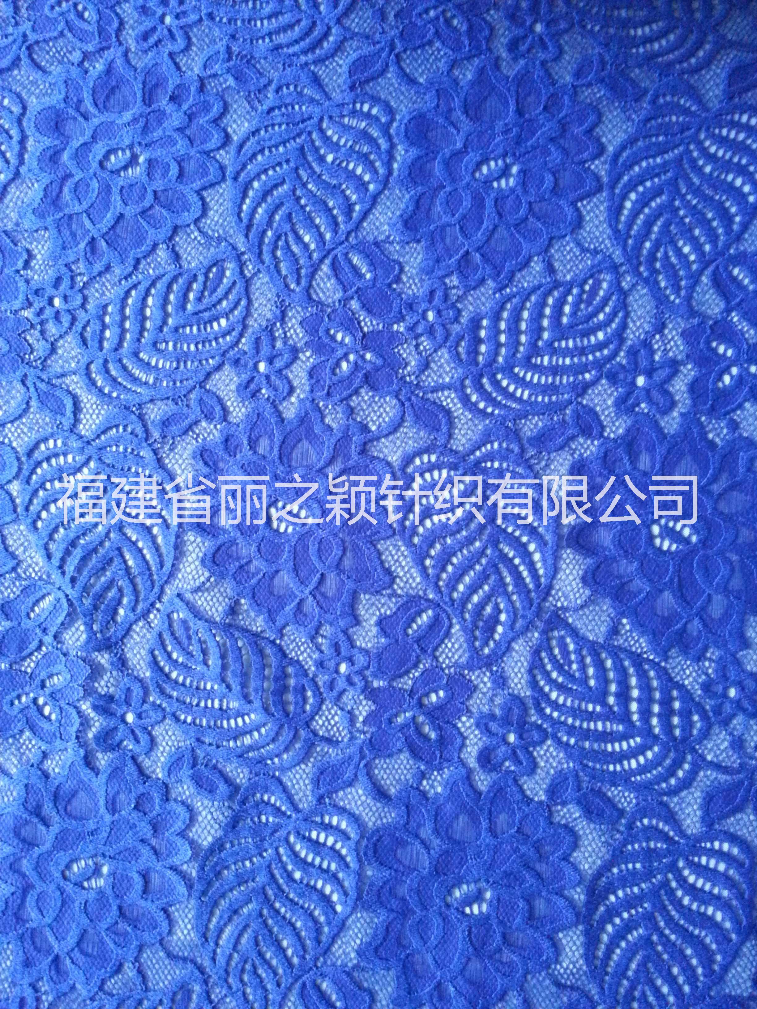 麗之穎蕾絲面料85150 時尚蕾絲面料