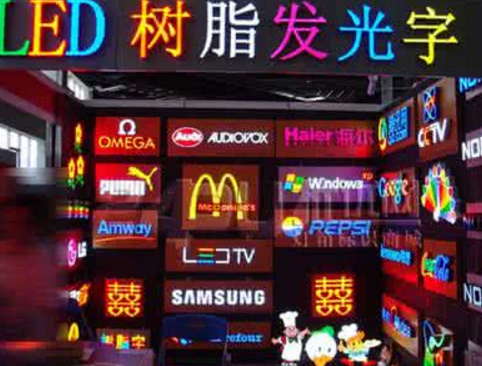 重慶渝中樹脂字迷你字