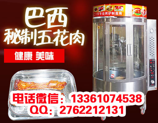 巴西秘制五花肉加盟培訓(xùn)總部