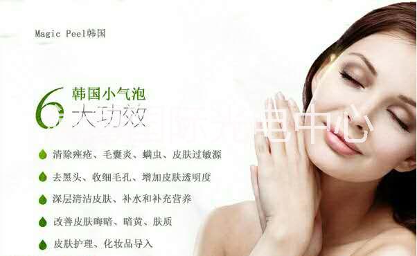 瀾海光電小氣泡美膚儀