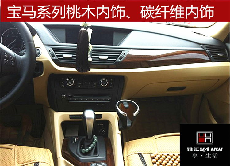 西安寶馬改裝桃木/碳纖維內飾