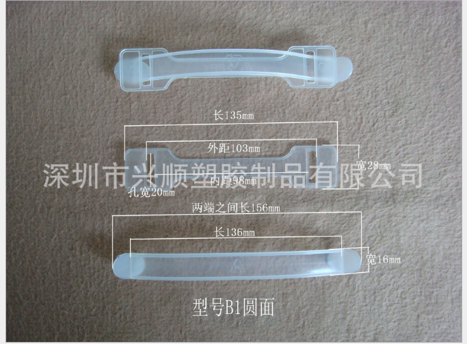 廠家供應(yīng)興順品牌塑料手挽扣B1圓面