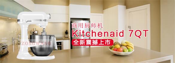 廚師機美國進口KITCHENAID廚寶攪拌機7QT商用廚師機5KSM7590 打蛋和面機
