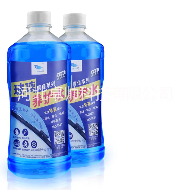 青魚(yú)玻璃水雨刷精*水火爆招商中 更多汽車(chē)清潔用品請(qǐng)聯(lián)系我們