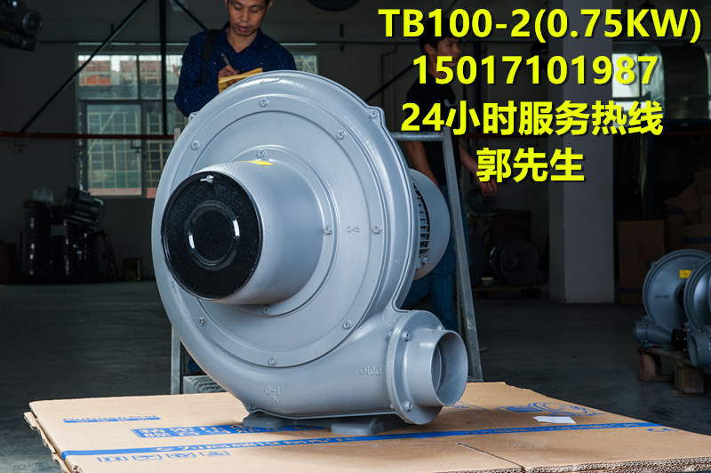 TB100-2中壓風(fēng)機(jī) 歐冠鼓風(fēng)機(jī) 全風(fēng)鼓風(fēng)機(jī)