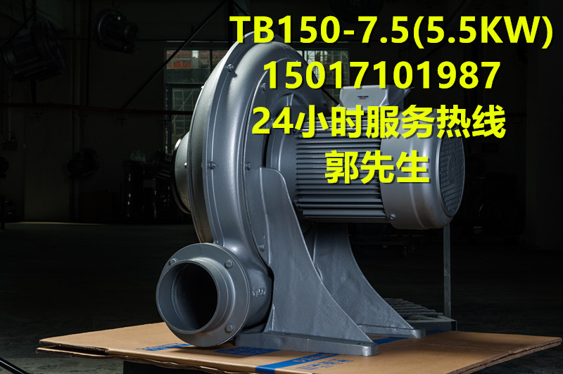 TB150-7.5環(huán)型鼓風機 歐冠鼓風機 全風鼓風機 透浦式風機 離心風機