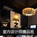 上海室內(nèi)設(shè)計師培訓招生，金山手繪效果圖培訓零基礎(chǔ)