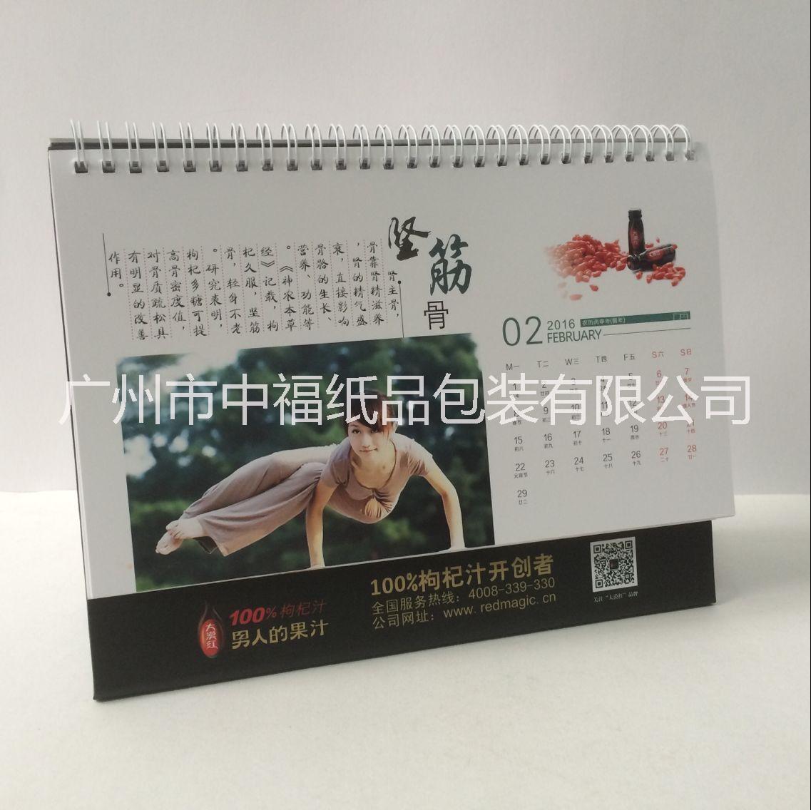 臺(tái)歷日歷 臺(tái)歷定制 創(chuàng)意臺(tái)歷 2018臺(tái)歷定制 臺(tái)歷日歷 2018臺(tái)歷