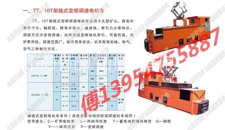 CJY10/6.7.9G電機(jī)車(chē)