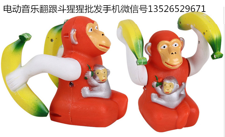 電動大猩猩，翻跟斗大猩猩，電動翻斗猴子