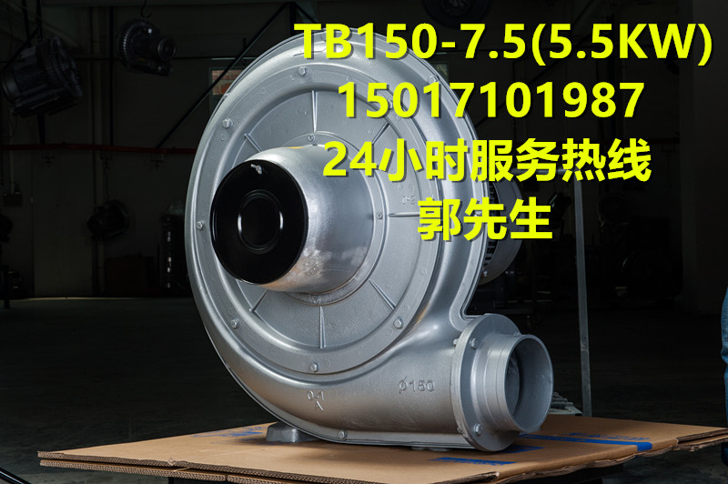 TB150-7.5環(huán)型鼓風機 歐冠鼓風機 全風鼓風機 透浦式風機 離心風機