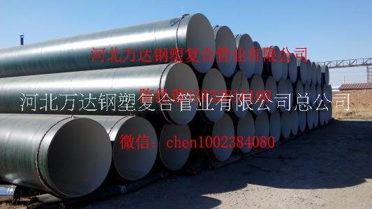 大口徑給排水管