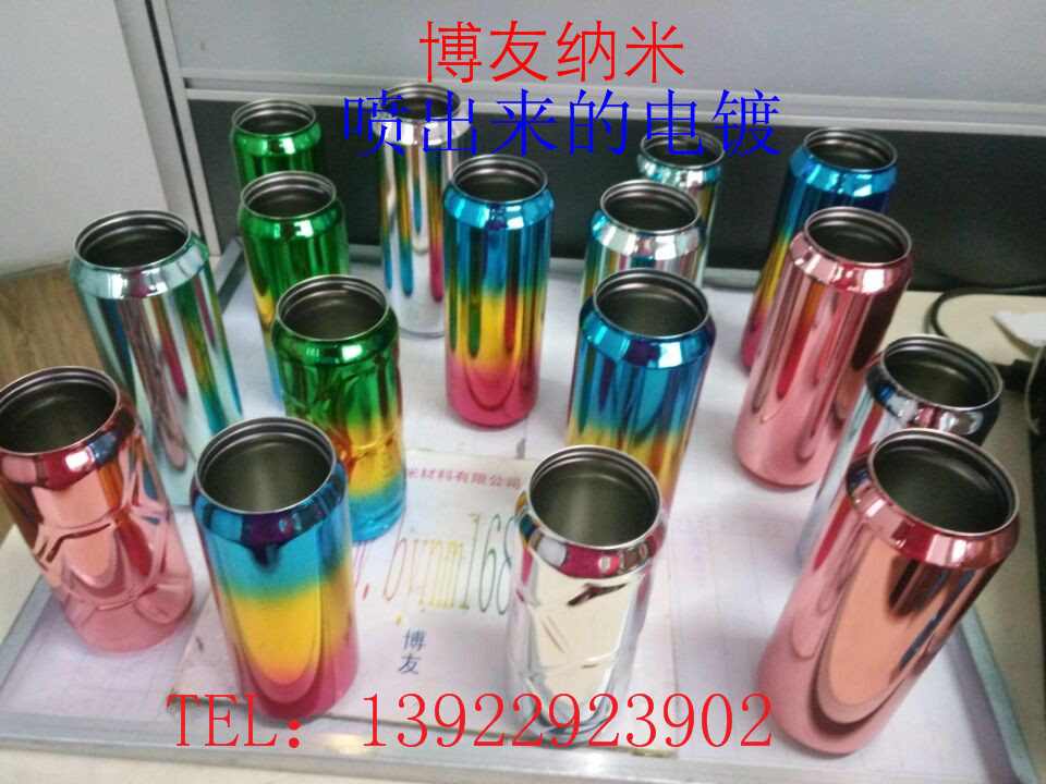 博友納米噴鍍?cè)O(shè)備 納米噴鍍和傳統(tǒng)電鍍的區(qū)別