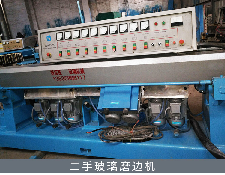 收購/出售二手玻璃磨邊機械舊玻璃加工設(shè)備平板玻璃直線磨邊機