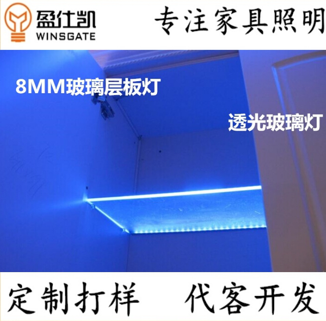 YL320夾玻璃鋁條透光燈酒柜燈家具柜玻璃用燈 夾玻璃鋁條透光燈玻璃層板燈 玻璃夾透光燈層板玻璃燈