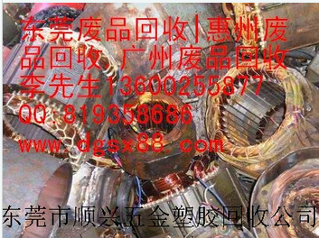 東莞廢銅回收 廣州廢銅回收  佛山廢銅回收
