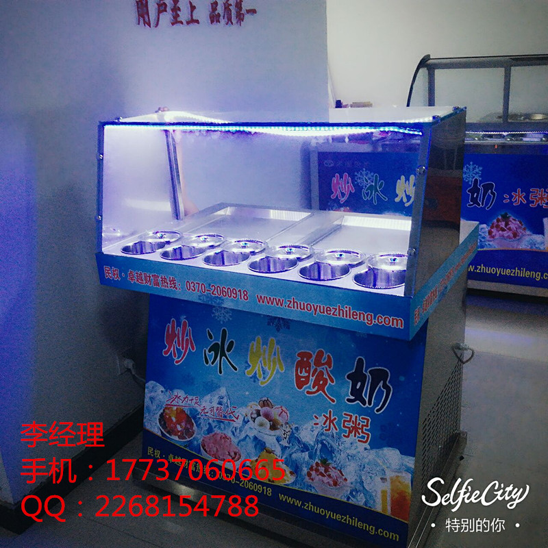 鄭州市炒冰機 炒酸奶機 加盟 *制冷設(shè)備 炒酸奶機小單鍋圓鍋
