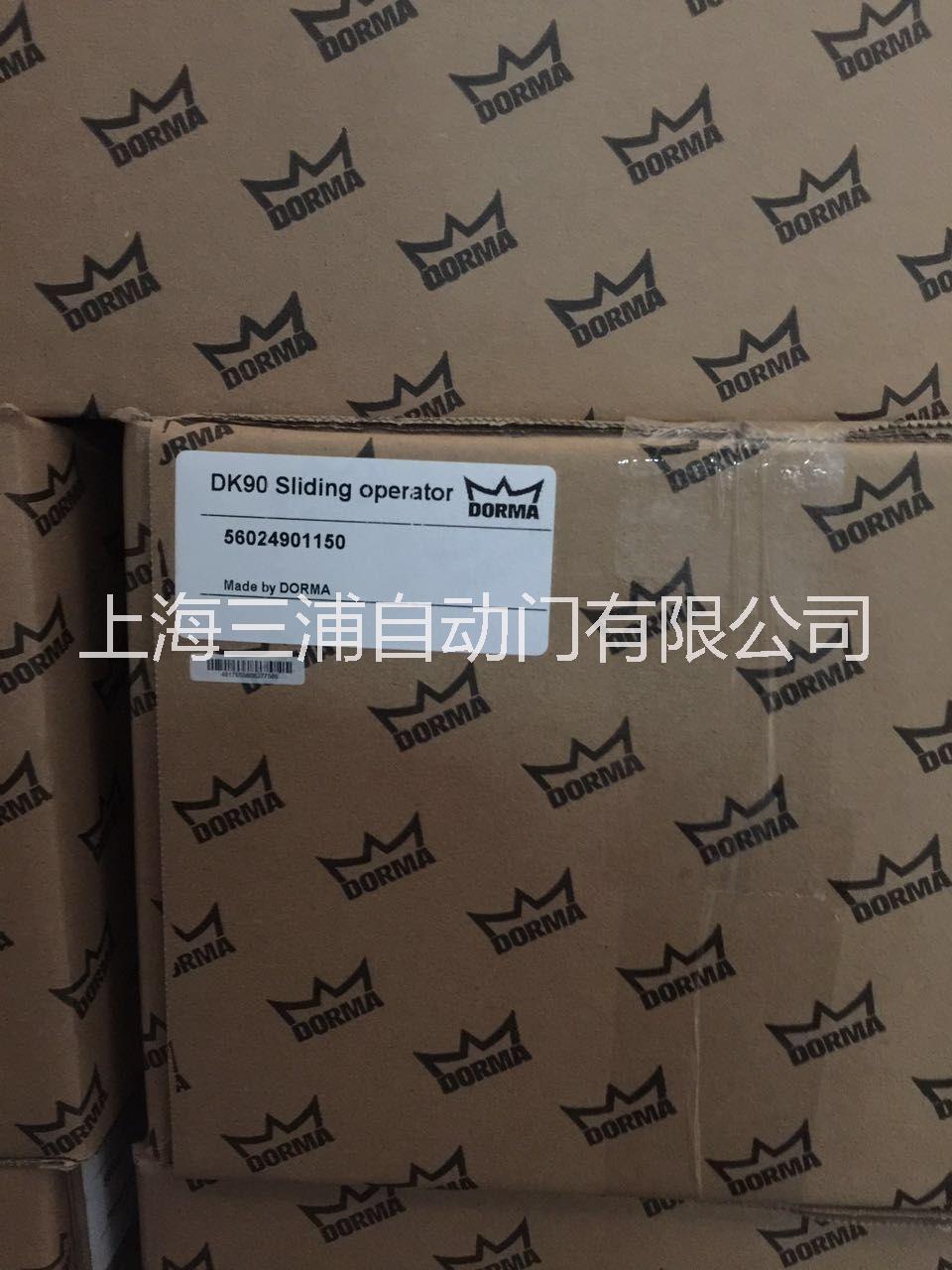 多瑪DK90 自動門電機