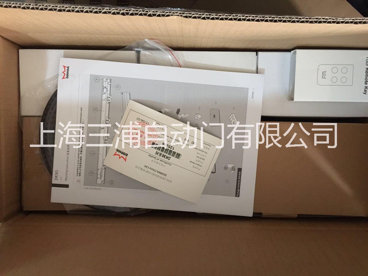 多瑪DK90 自動門電機