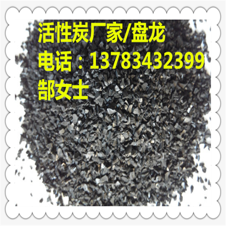 果殼活性炭廠家/活性炭?jī)艋?果殼活性炭報(bào)價(jià)