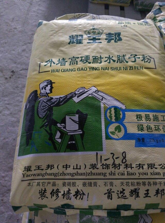 中山膩?zhàn)臃蹆r(jià)格@中山膩?zhàn)臃勰募液聾中山外墻膩?zhàn)臃蹚S家