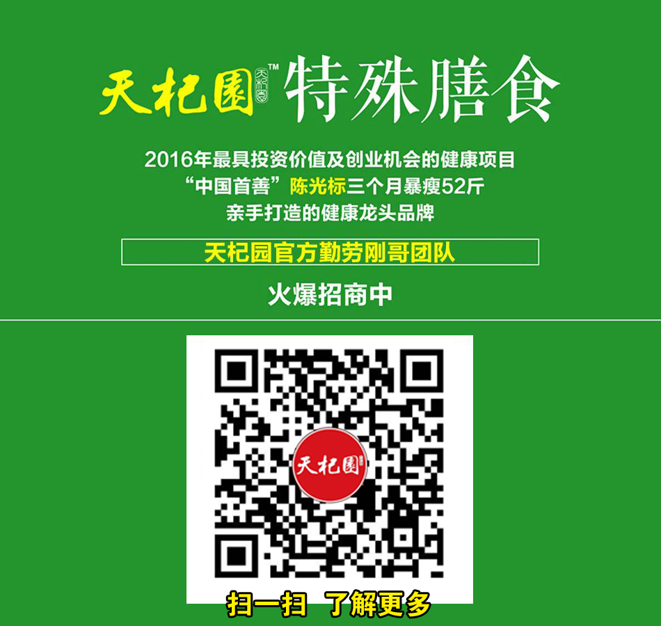 喝天杞園會(huì)反彈嗎