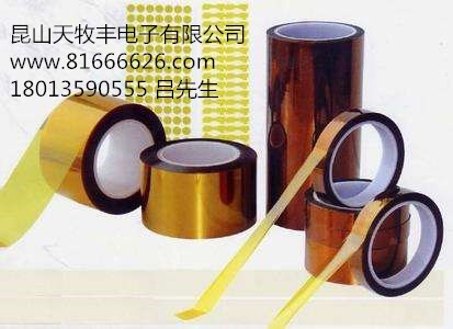 特價供應(yīng)聚酰亞胺高溫膠帶 供應(yīng)聚酰亞胺高溫膠帶天牧豐