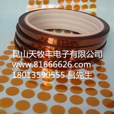 特價供應(yīng)聚酰亞胺高溫膠帶 供應(yīng)聚酰亞胺高溫膠帶天牧豐