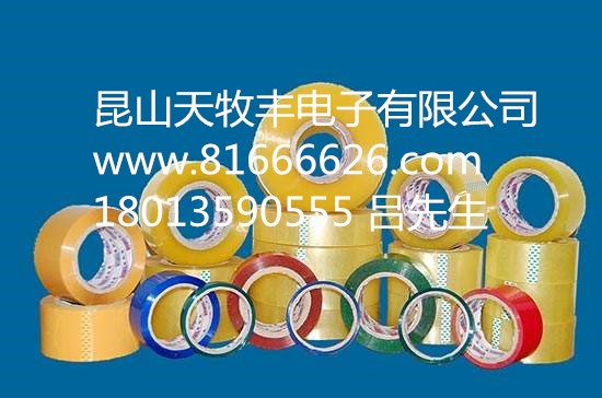 供應(yīng)封箱膠帶 特價供應(yīng)封箱膠帶 天牧豐特價供應(yīng)封箱膠帶