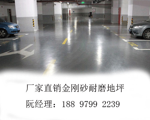 南昌廠家供應(yīng)金剛砂耐磨地坪 金剛砂耐磨地坪材料