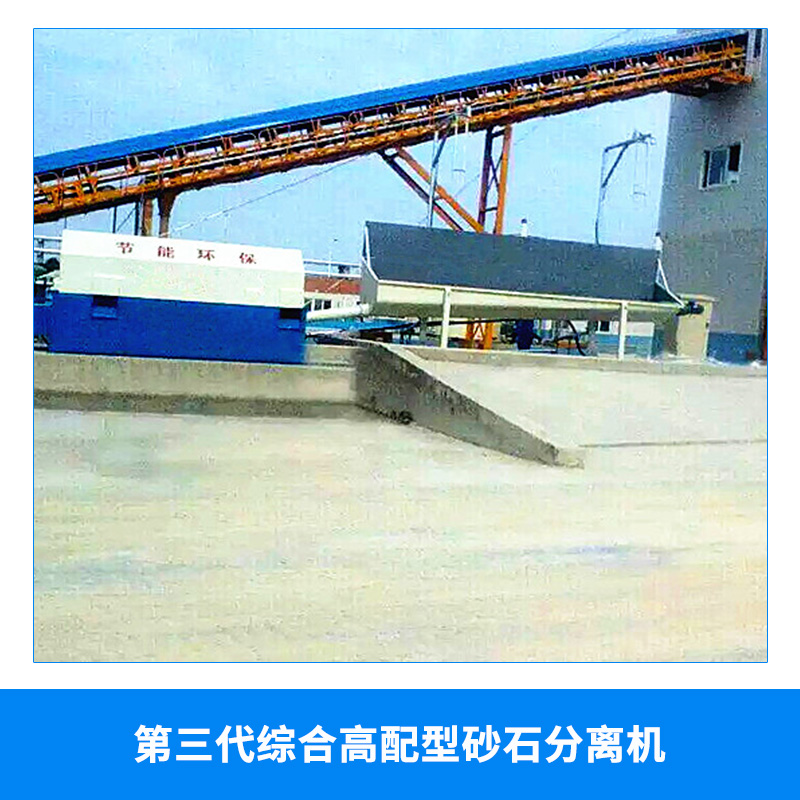 供應(yīng)滄州混凝土沙石分離機 砂石分離機供應(yīng)商 砂石分離機價格 分離機廠家