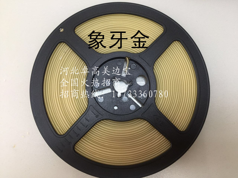 七彩美邊寶七彩收邊寶七彩藝術(shù)邊線 開封七彩美邊寶開封七彩藝術(shù)邊線