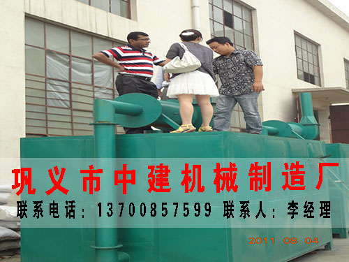 鞏義市中建機(jī)械秸稈木炭機(jī)設(shè)備
