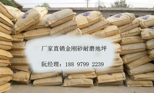 南昌金剛砂耐磨地坪